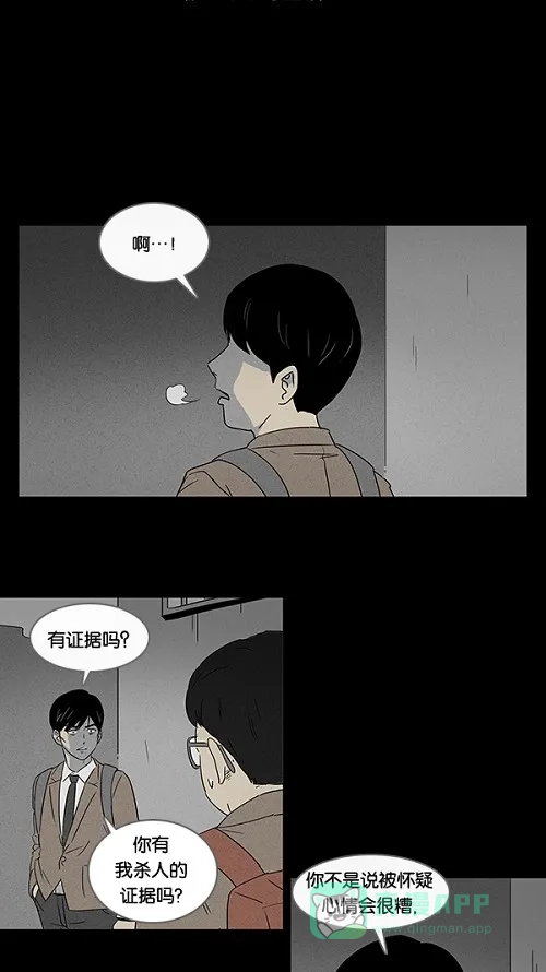 奇奇怪怪 [第8话] 被诅咒的画廊#8 第5页
