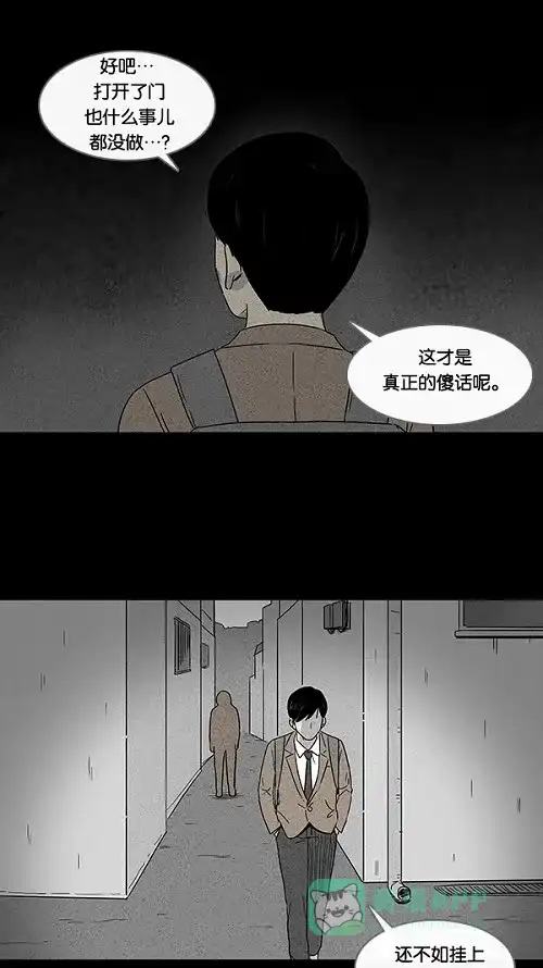 奇奇怪怪 [第8话] 被诅咒的画廊#8 第15页