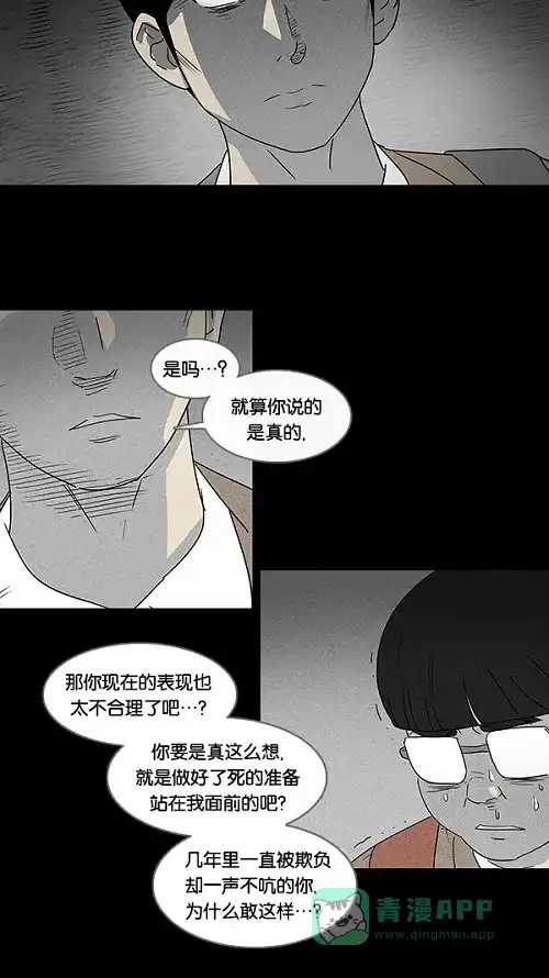 奇奇怪怪 [第8话] 被诅咒的画廊#8 第11页