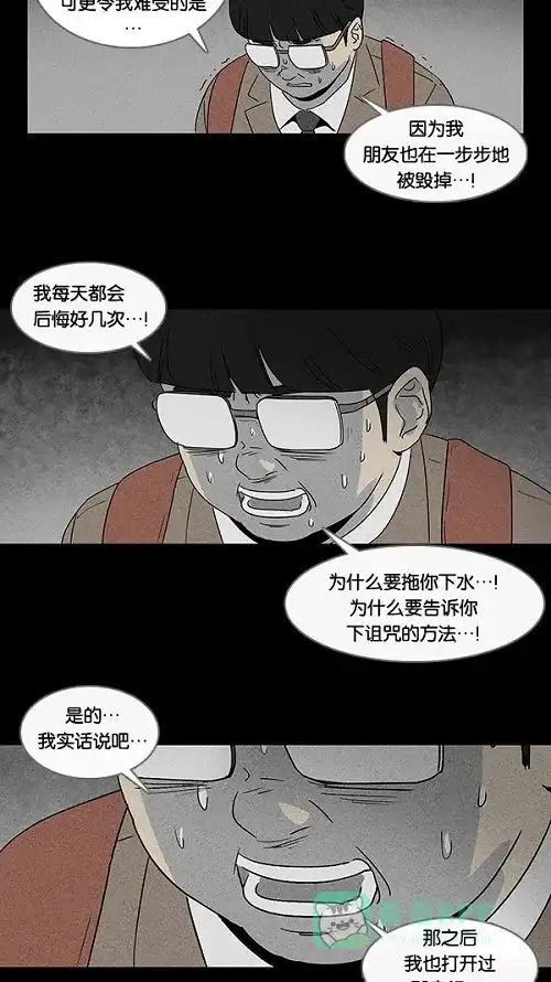 奇奇怪怪 [第8话] 被诅咒的画廊#8 第13页