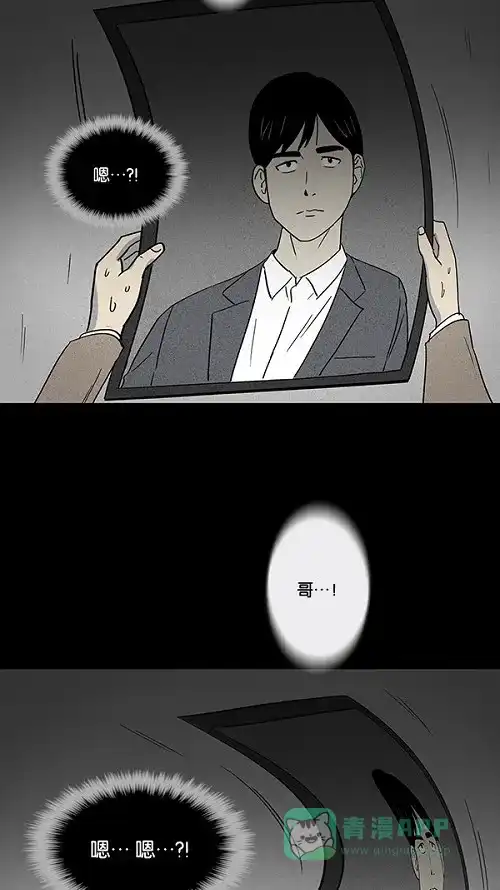 奇奇怪怪 [第8话] 被诅咒的画廊#8 第30页