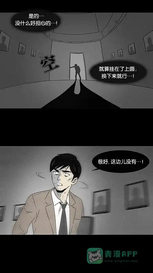 奇奇怪怪 [第8话] 被诅咒的画廊#8 第26页