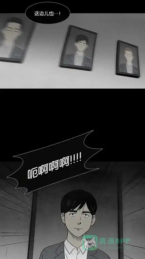 奇奇怪怪 [第8话] 被诅咒的画廊#8 第27页