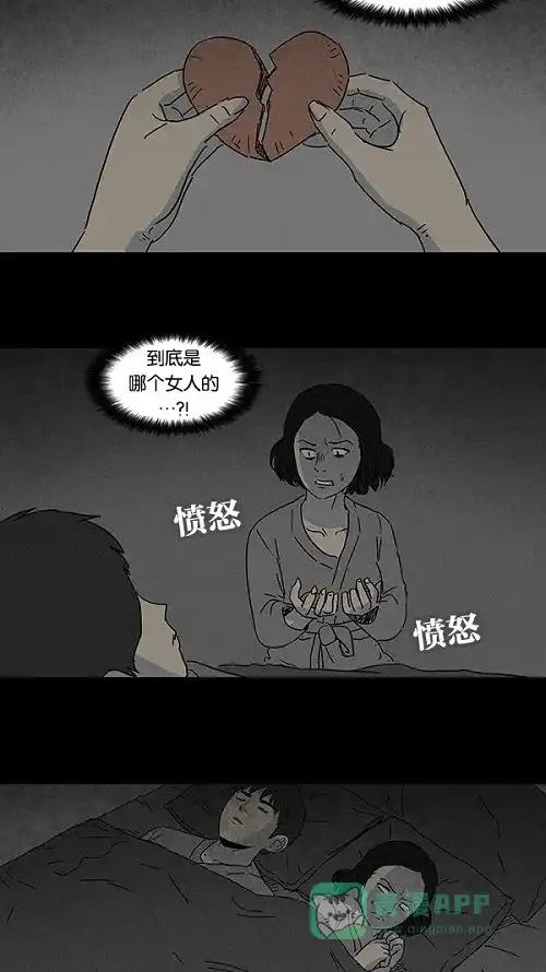 奇奇怪怪 [第89话] 梦共有石#1 第21页
