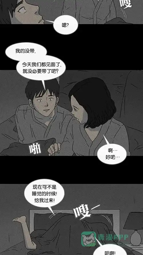 奇奇怪怪 [第89话] 梦共有石#1 第15页