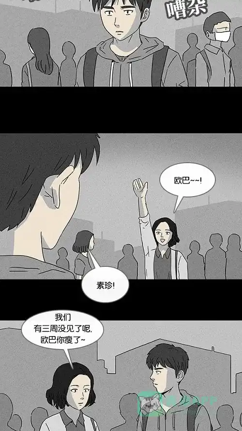 奇奇怪怪 [第89话] 梦共有石#1 第9页