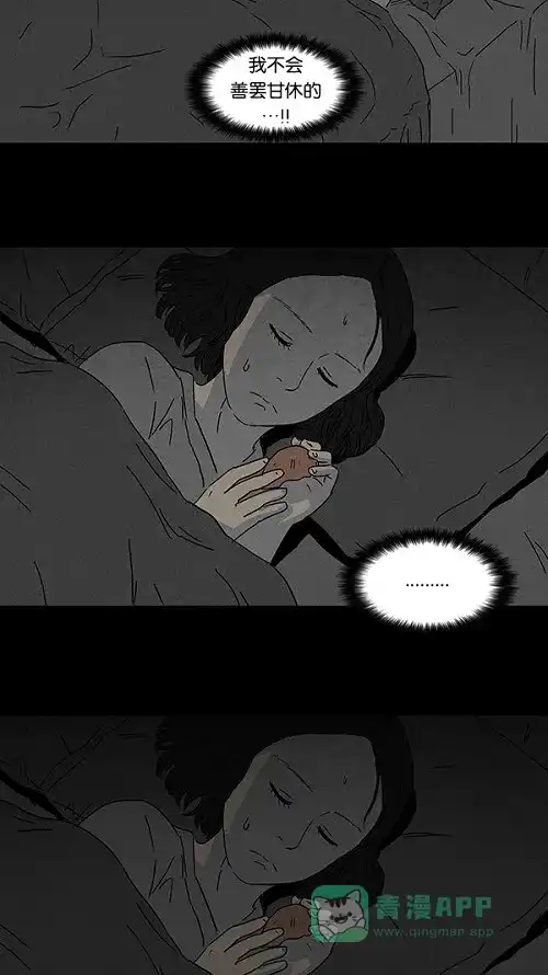 奇奇怪怪 [第89话] 梦共有石#1 第22页