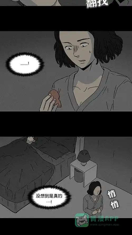 奇奇怪怪 [第89话] 梦共有石#1 第19页