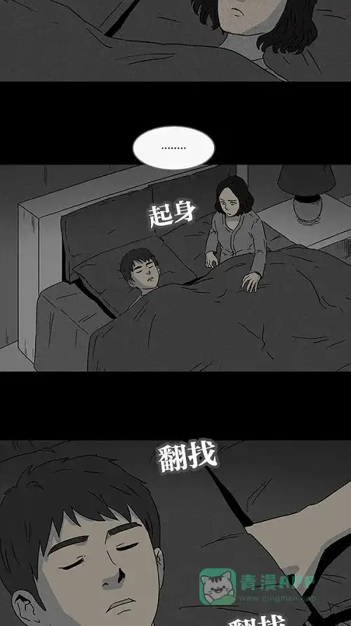 奇奇怪怪 [第89话] 梦共有石#1 第18页