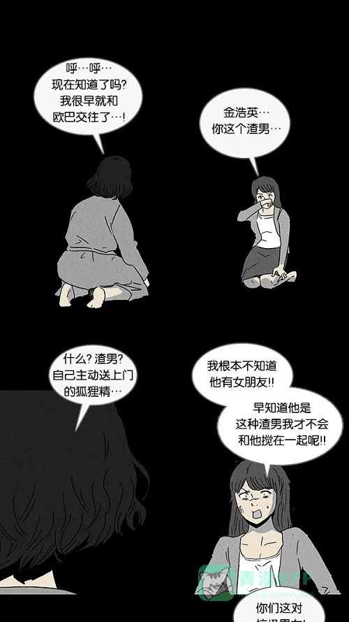 奇奇怪怪 [第90话] 梦共有石#2 第5页
