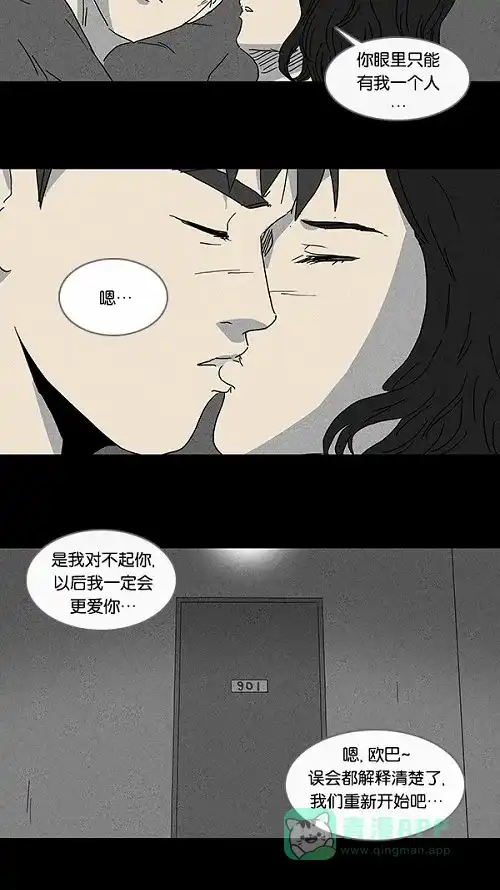 奇奇怪怪 [第90话] 梦共有石#2 第24页