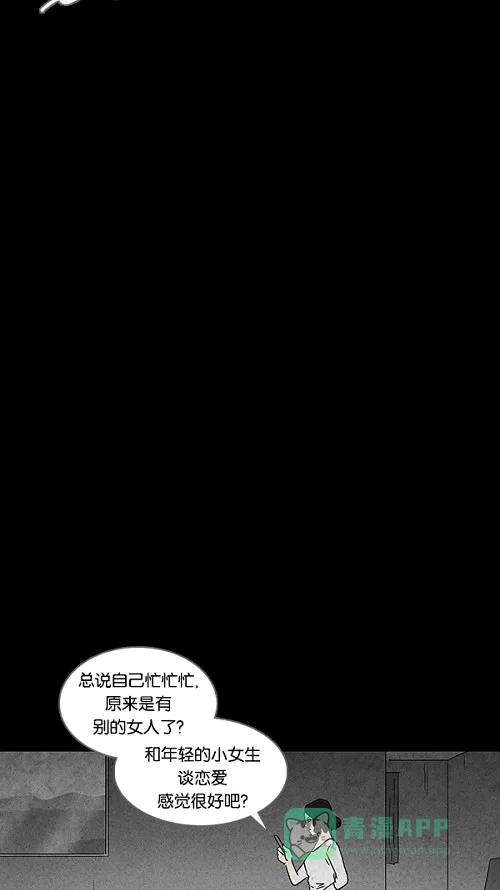 奇奇怪怪 [第90话] 梦共有石#2 第13页