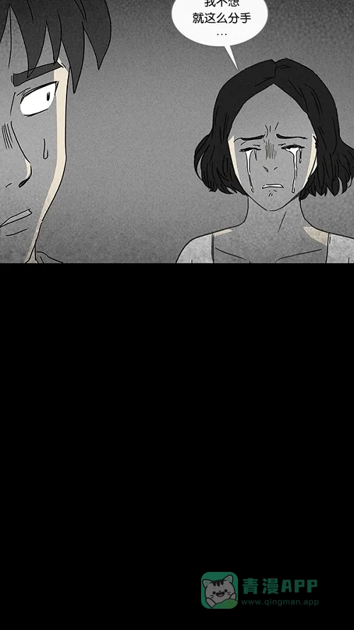 奇奇怪怪 [第90话] 梦共有石#2 第22页