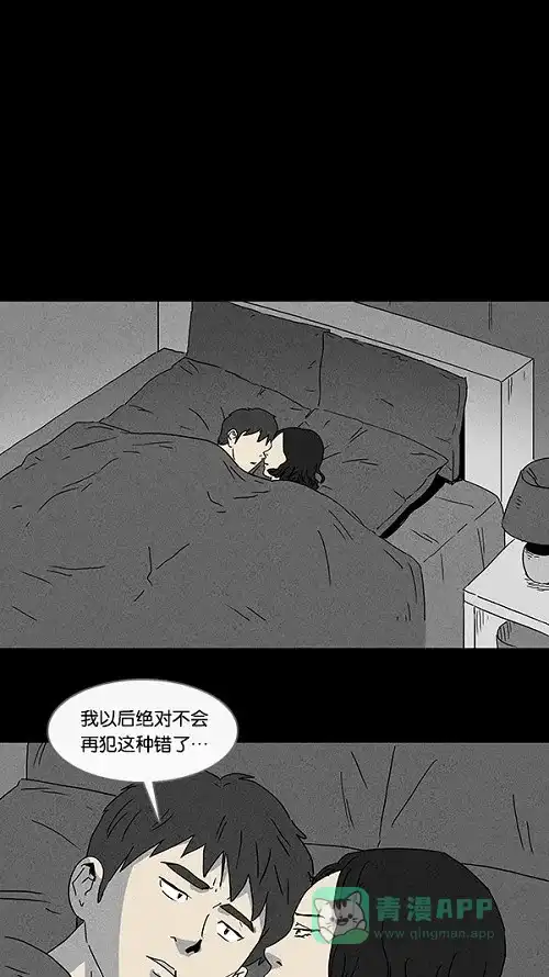奇奇怪怪 [第90话] 梦共有石#2 第23页