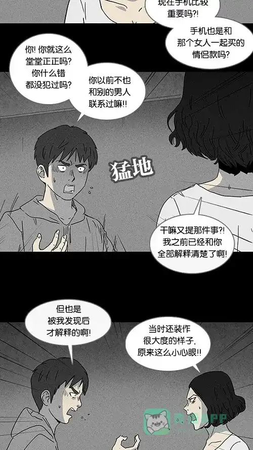 奇奇怪怪 [第90话] 梦共有石#2 第16页