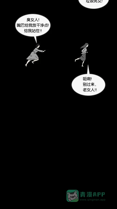 奇奇怪怪 [第90话] 梦共有石#2 第6页