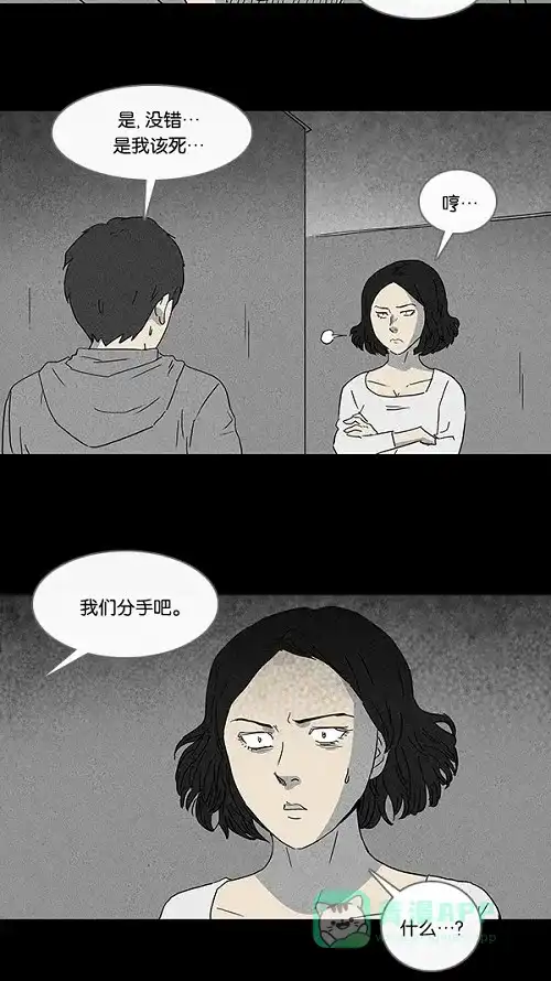 奇奇怪怪 [第90话] 梦共有石#2 第19页