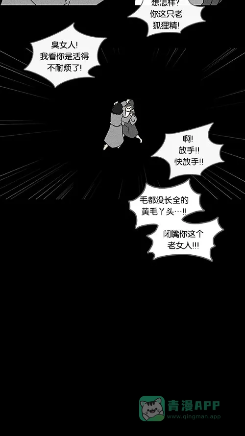 奇奇怪怪 [第90话] 梦共有石#2 第4页