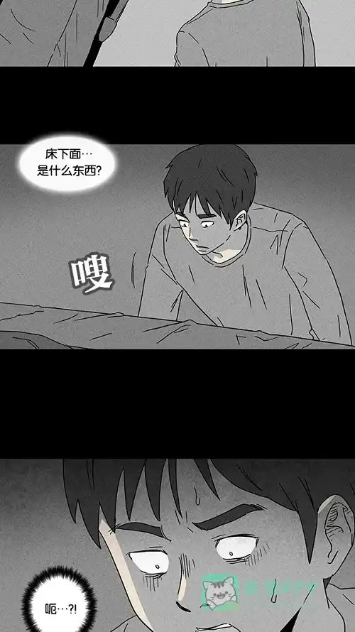 奇奇怪怪 [第91话] 梦共有石#3 第6页