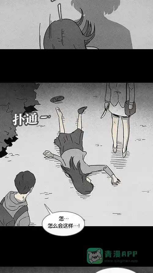奇奇怪怪 [第91话] 梦共有石#3 第22页