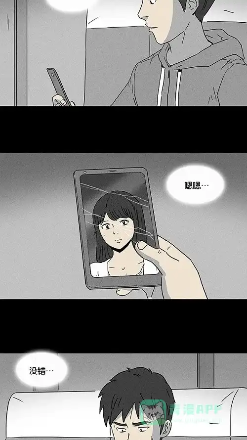 奇奇怪怪 [第91话] 梦共有石#3 第14页