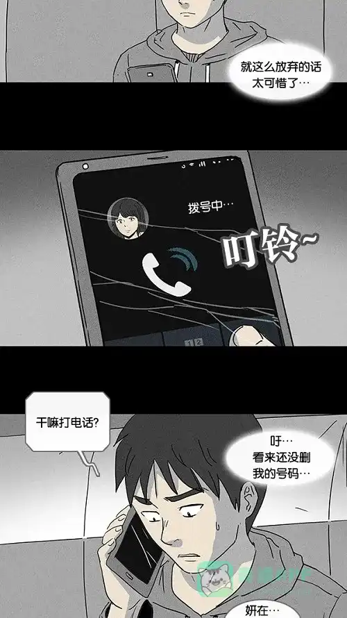 奇奇怪怪 [第91话] 梦共有石#3 第15页