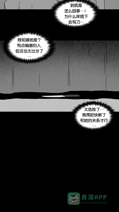 奇奇怪怪 [第91话] 梦共有石#3 第10页