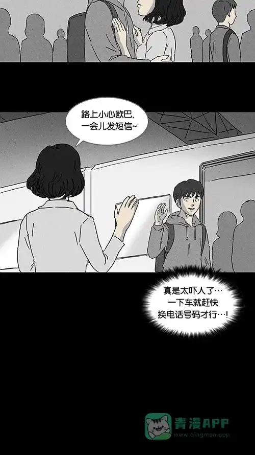 奇奇怪怪 [第91话] 梦共有石#3 第12页