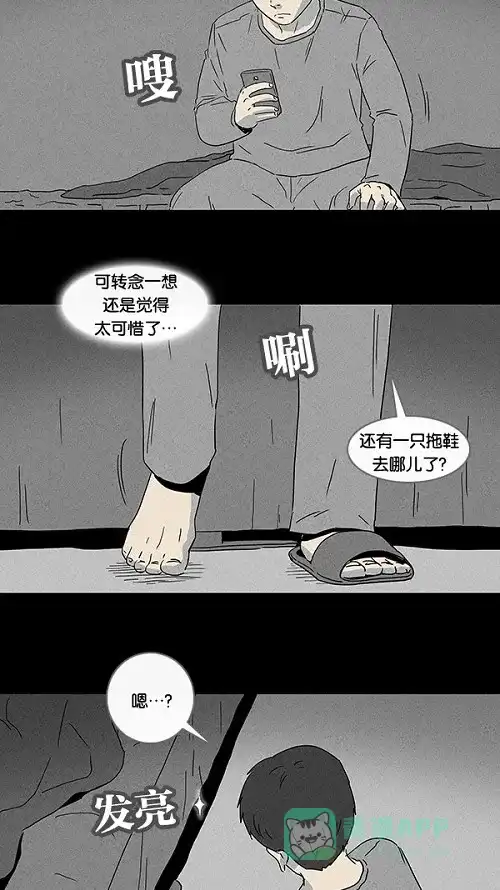 奇奇怪怪 [第91话] 梦共有石#3 第5页