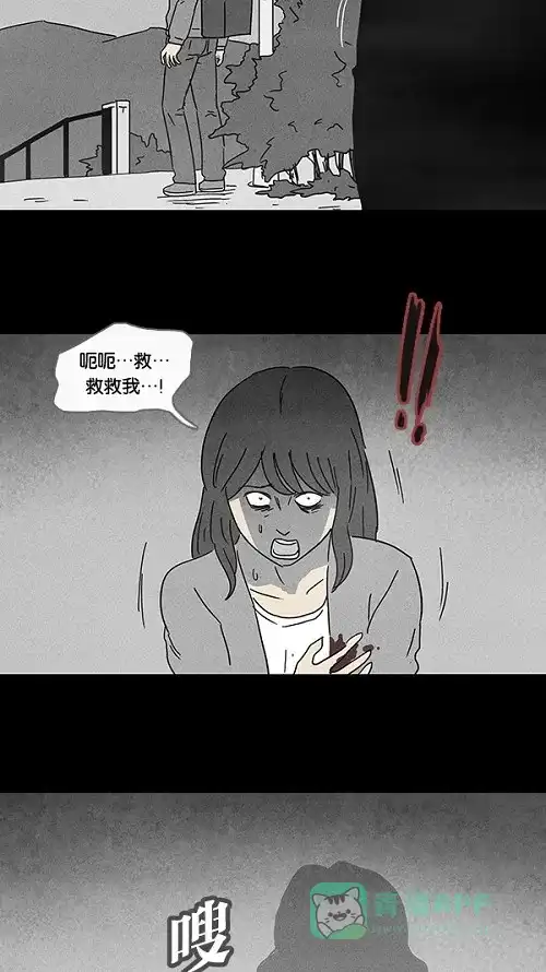奇奇怪怪 [第91话] 梦共有石#3 第21页