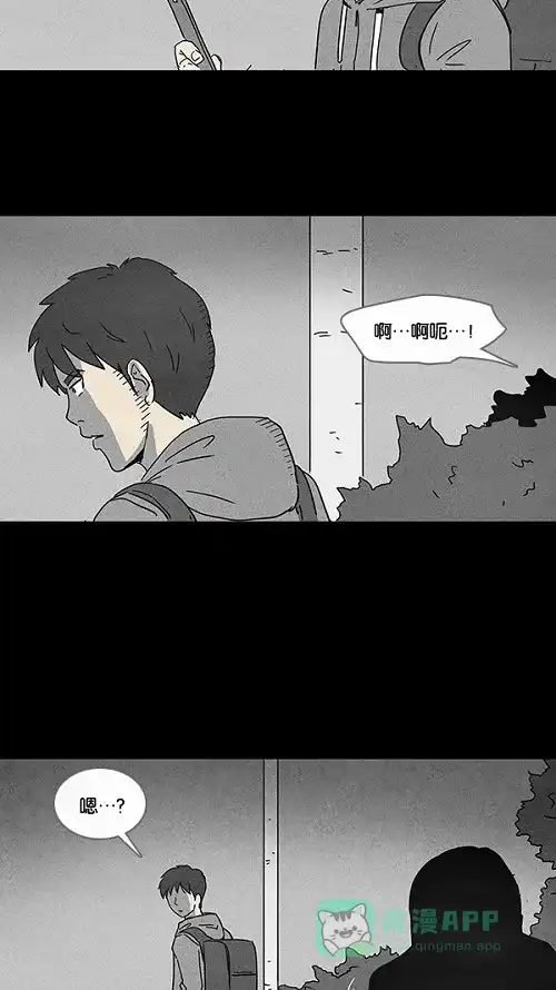 奇奇怪怪 [第91话] 梦共有石#3 第20页