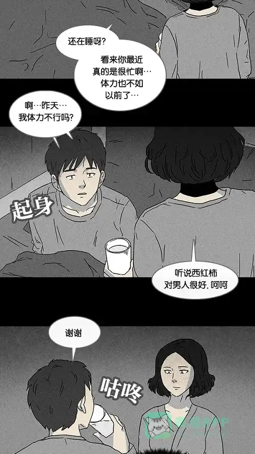 奇奇怪怪 [第91话] 梦共有石#3 第9页