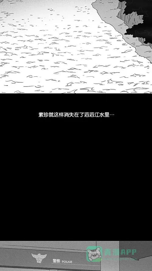 奇奇怪怪 [第92话] 梦共有石#4 第13页