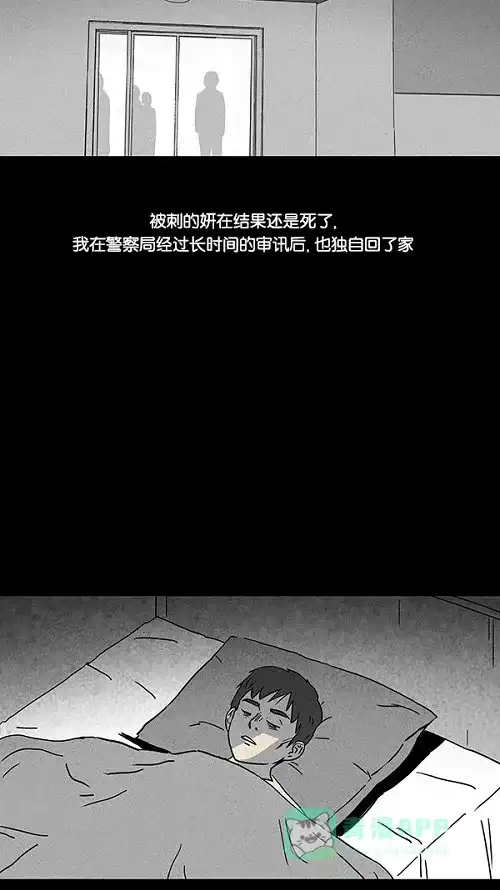 奇奇怪怪 [第92话] 梦共有石#4 第14页