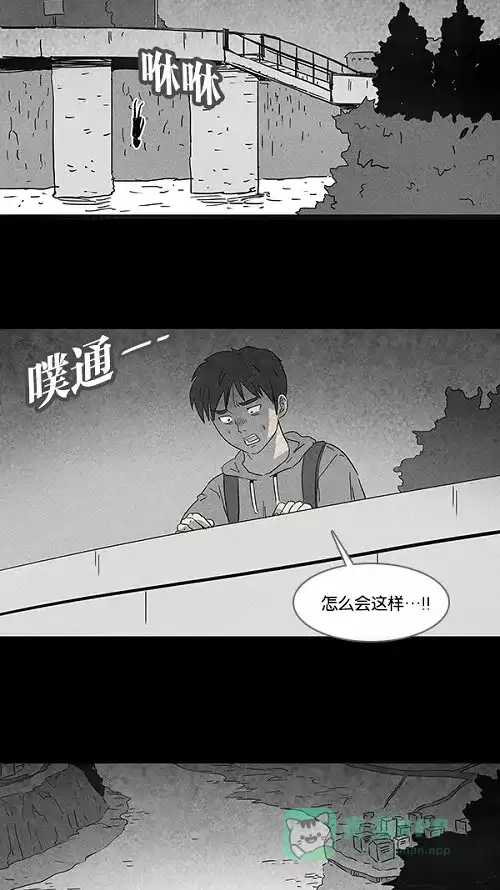 奇奇怪怪 [第92话] 梦共有石#4 第12页