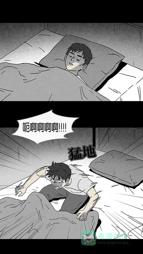 奇奇怪怪 [第92话] 梦共有石#4 第15页
