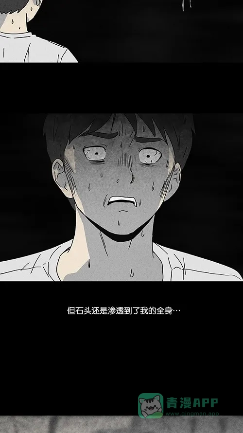 奇奇怪怪 [第92话] 梦共有石#4 第22页
