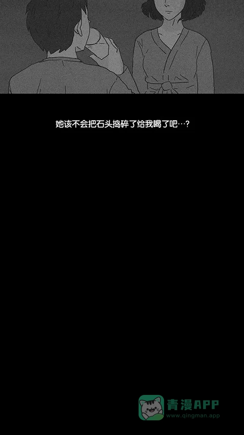 奇奇怪怪 [第92话] 梦共有石#4 第18页