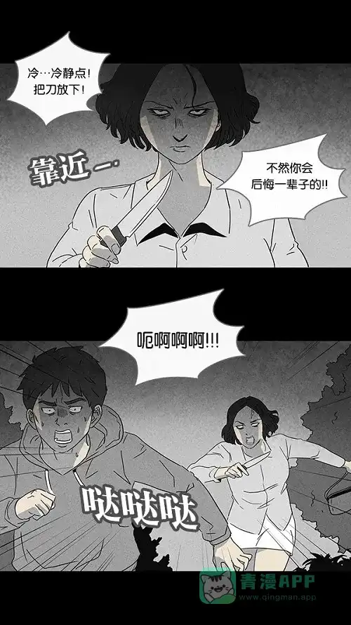 奇奇怪怪 [第92话] 梦共有石#4 第3页