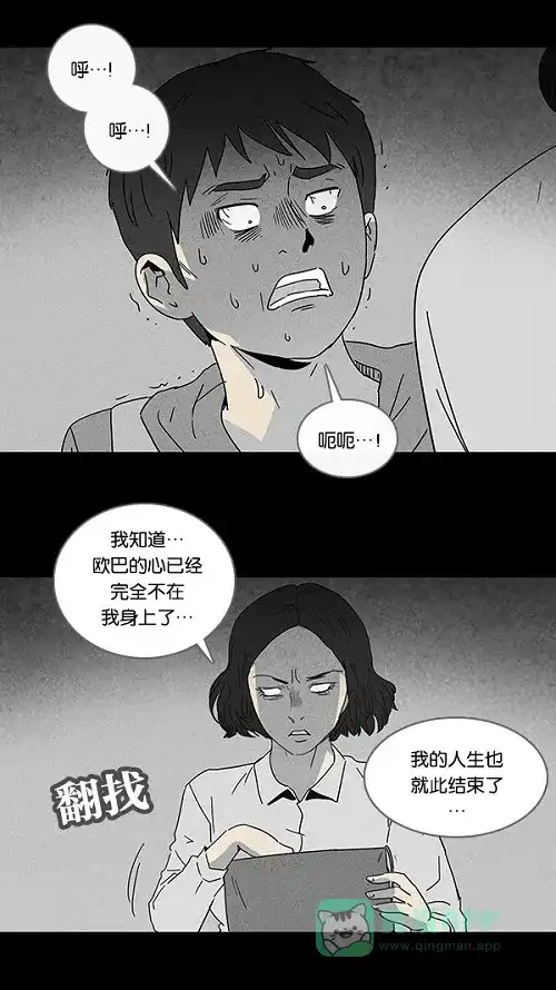 奇奇怪怪 [第92话] 梦共有石#4 第9页