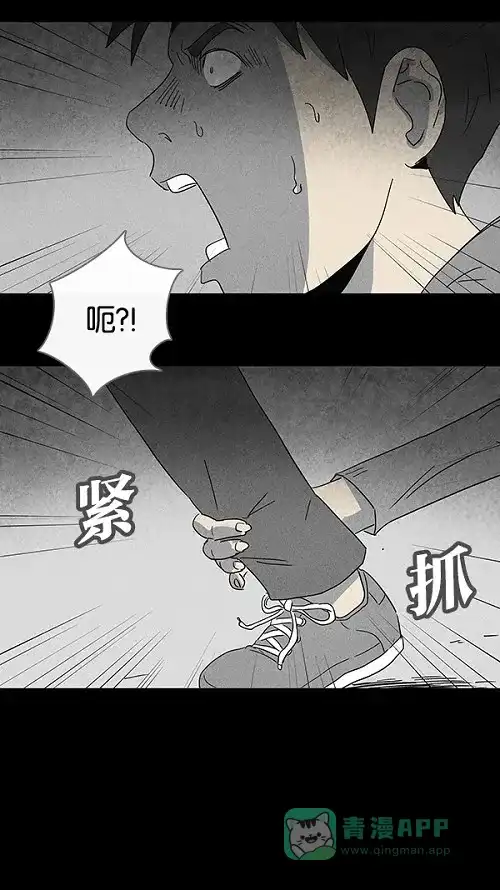 奇奇怪怪 [第92话] 梦共有石#4 第4页
