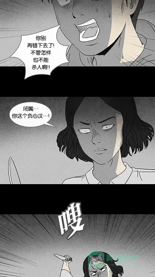 奇奇怪怪 [第92话] 梦共有石#4 第6页