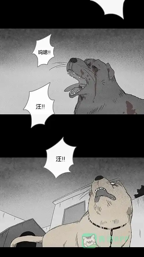 奇奇怪怪 [第93话] 体裁别怪谈#2 第18页
