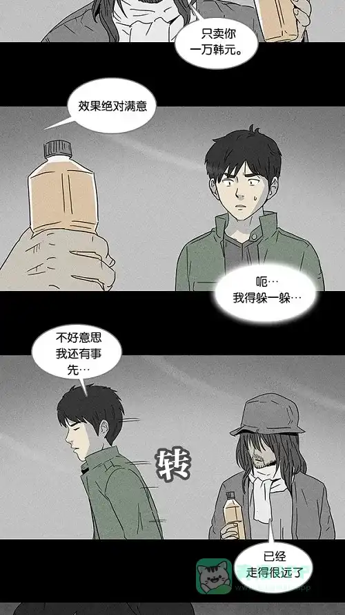 奇奇怪怪 [第93话] 体裁别怪谈#2 第10页