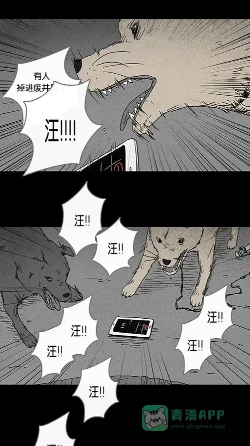奇奇怪怪 [第93话] 体裁别怪谈#2 第19页