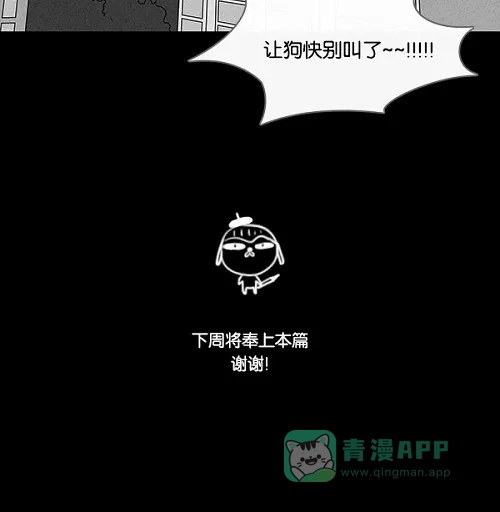 奇奇怪怪 [第93话] 体裁别怪谈#2 第21页