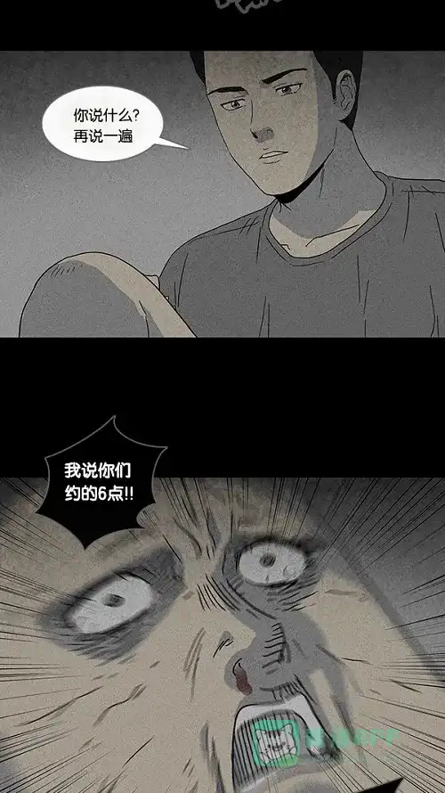 奇奇怪怪 [第93话] 体裁别怪谈#2 第6页