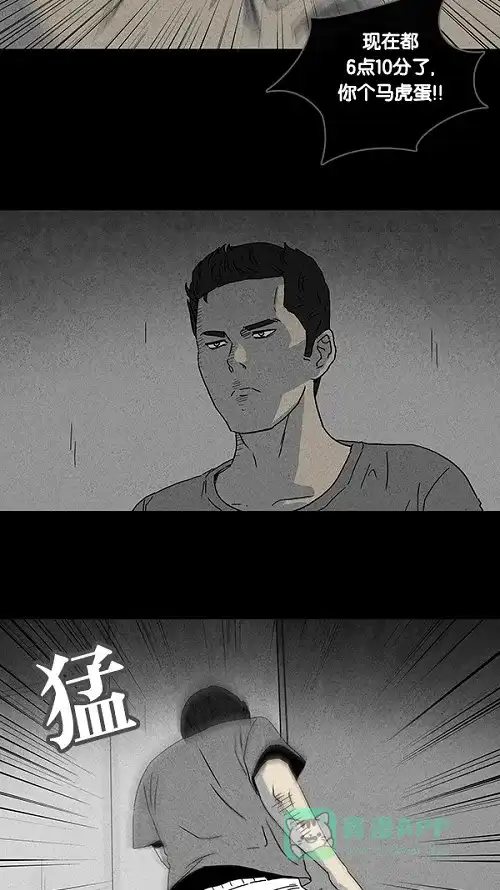 奇奇怪怪 [第93话] 体裁别怪谈#2 第7页