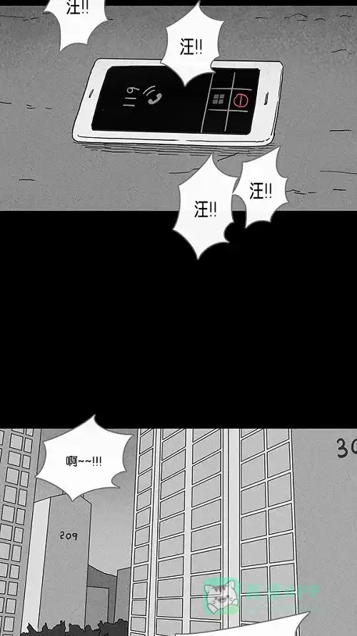 奇奇怪怪 [第93话] 体裁别怪谈#2 第20页