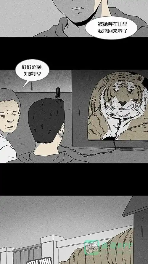 奇奇怪怪 [第93话] 体裁别怪谈#2 第14页